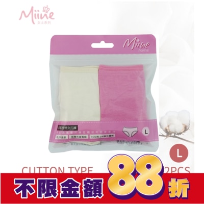 Miine Miine 柔感舒棉中腰女內褲2入組-L【顏色隨機出貨】