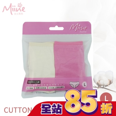 Miine Miine 柔感舒棉中腰女內褲2入組-L【顏色隨機出貨】