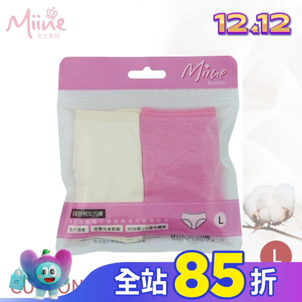 Miine 柔感舒棉中腰女內褲2入組-L【顏色隨機出貨】