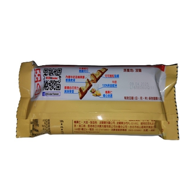 健達繽紛樂(白)2入裝