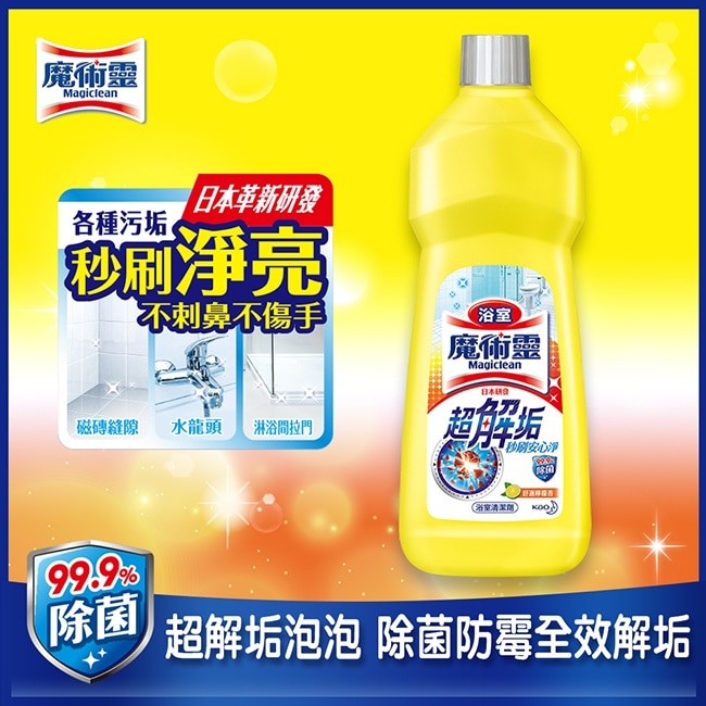 魔術靈浴室清潔劑經濟瓶500ML-檸檬香