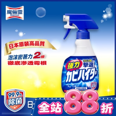 MAGICLEAN魔術靈 - 浴廁除霉漂潔噴槍瓶400ML image