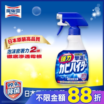 MAGICLEAN魔術靈 浴廁除霉漂潔噴槍瓶400ML