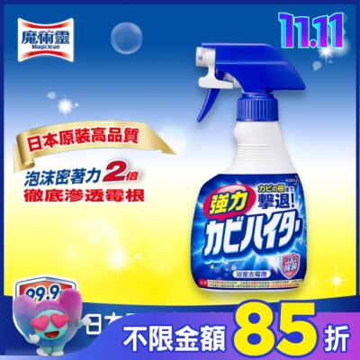 MAGICLEAN魔術靈 浴廁除霉漂潔噴槍瓶400ML