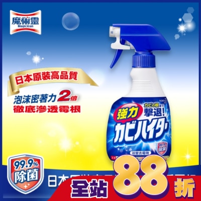 MAGICLEAN魔術靈 - 浴廁除霉漂潔噴槍瓶400ML