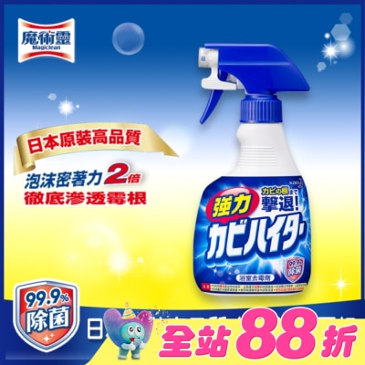 MAGICLEAN魔術靈 - 浴廁除霉漂潔噴槍瓶400ML