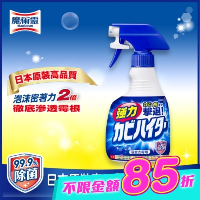 MAGICLEAN魔術靈 - 浴廁除霉漂潔噴槍瓶400ML image