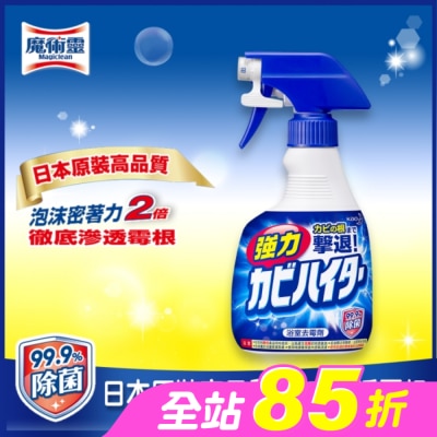 MAGICLEAN魔術靈 - 浴廁除霉漂潔噴槍瓶400ML