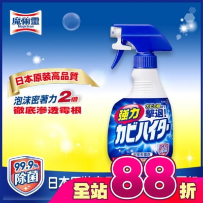 MAGICLEAN魔術靈 - 浴廁除霉漂潔噴槍瓶400ML