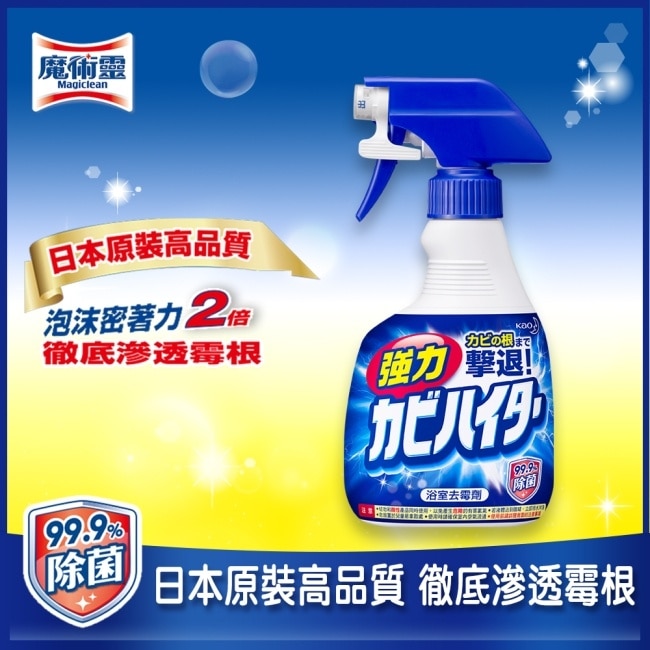 浴廁除霉漂潔噴槍瓶400ML