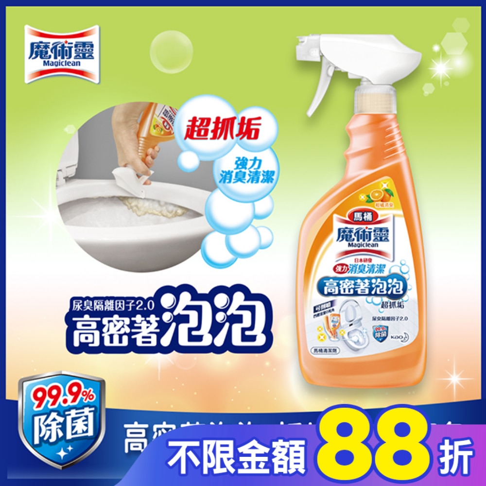 高密泡馬桶清潔劑噴槍瓶500ML