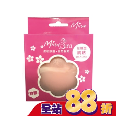 Miine - Miine 花瓣形矽膠胸貼