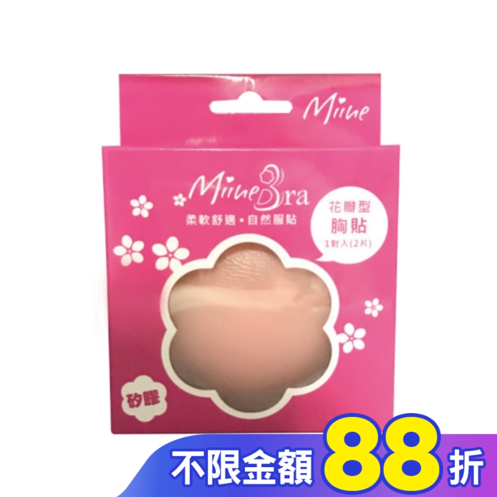 Miine 花瓣形矽膠胸貼
