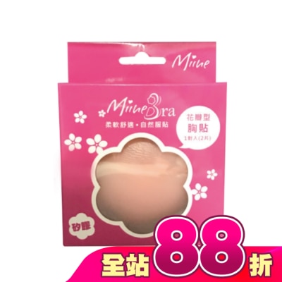 Miine - Miine 花瓣形矽膠胸貼