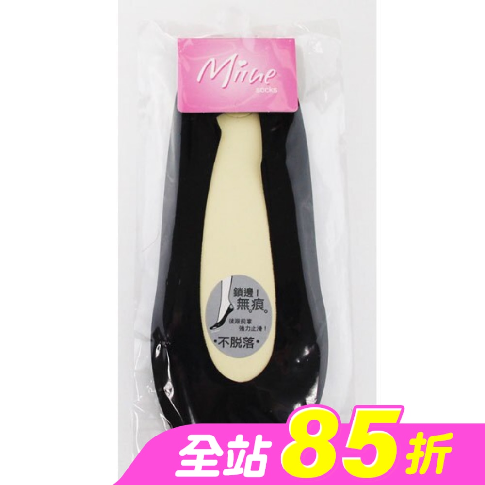 miine鎖邊無痕止滑隱形襪