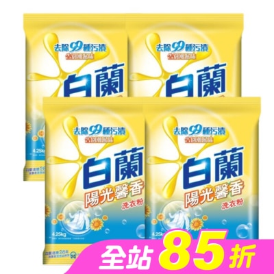 白蘭 - 白蘭陽光馨香洗衣粉4X4.25kg
