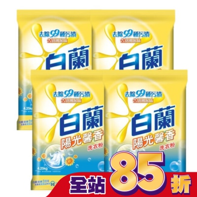 白蘭 白蘭陽光馨香洗衣粉4X4.25kg