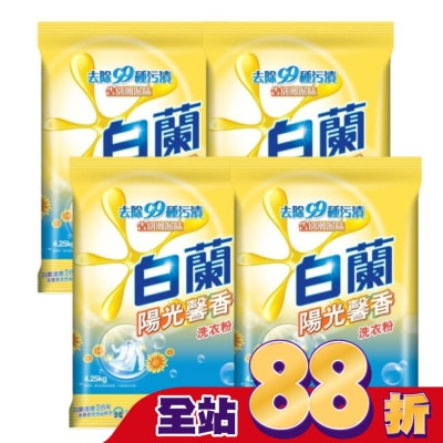 白蘭 白蘭陽光馨香洗衣粉4X4.25kg