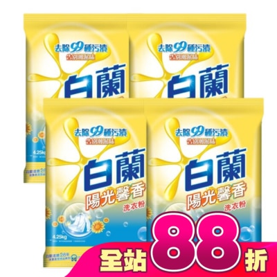 白蘭 - 白蘭陽光馨香洗衣粉4X4.25kg