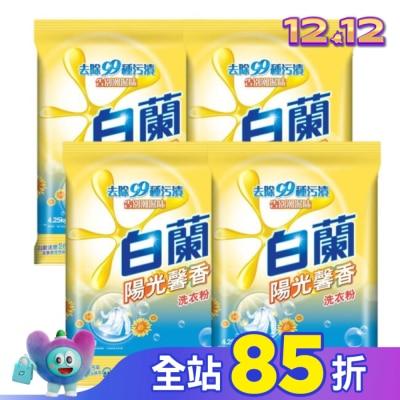 白蘭 白蘭陽光馨香洗衣粉4X4.25kg