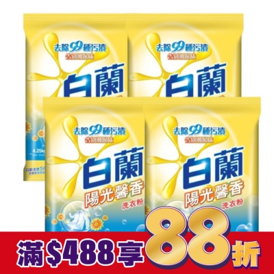 白蘭 白蘭陽光馨香洗衣粉4X4.25kg