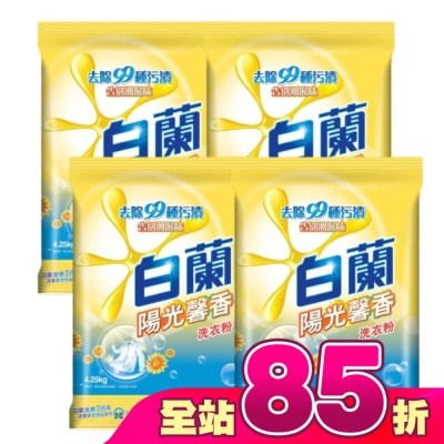 白蘭 - 白蘭陽光馨香洗衣粉4X4.25kg