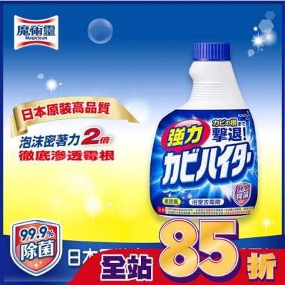 MAGICLEAN魔術靈 浴廁除霉漂潔-更替瓶400ML