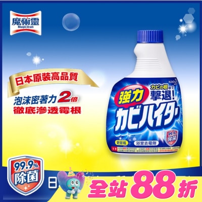 魔術靈 - 魔術靈浴廁除霉漂潔-更替瓶400ML