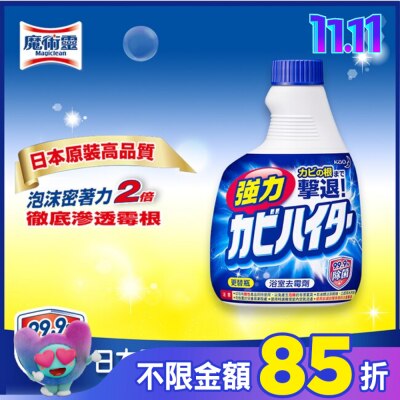 MAGICLEAN魔術靈 浴廁除霉漂潔-更替瓶400ML