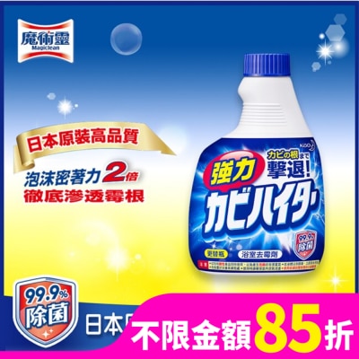 MAGICLEAN魔術靈 浴廁除霉漂潔-更替瓶400ML