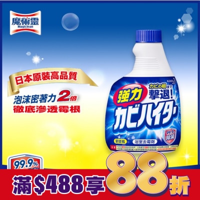 MAGICLEAN魔術靈 浴廁除霉漂潔-更替瓶400ML