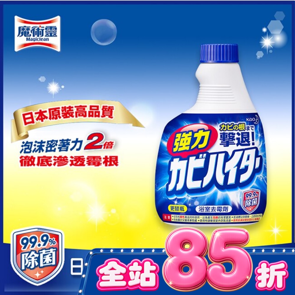 魔術靈浴廁除霉漂潔 更替瓶400ML image