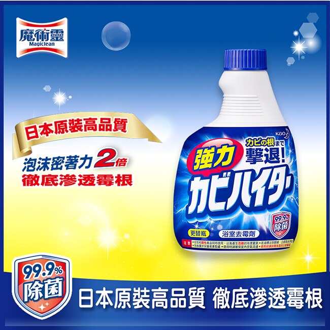 浴廁除霉漂潔-更替瓶400ML