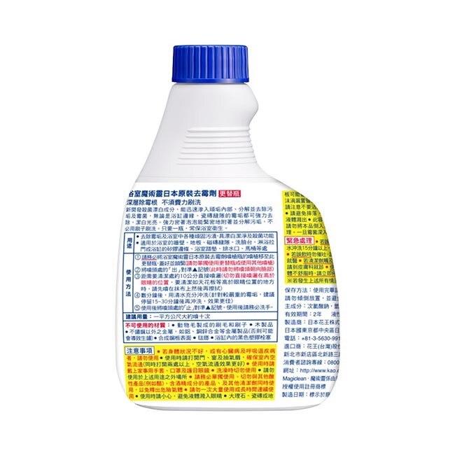 浴廁除霉漂潔-更替瓶400ML