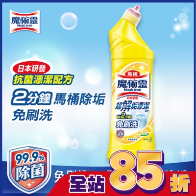 MAGICLEAN魔術靈 Magiclean 魔術靈馬桶殺菌瞬潔清潔劑 檸檬清香
