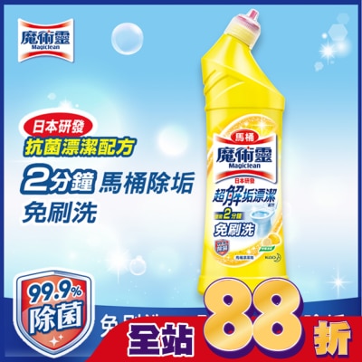 MAGICLEAN魔術靈 Magiclean 魔術靈馬桶殺菌瞬潔清潔劑 檸檬清香