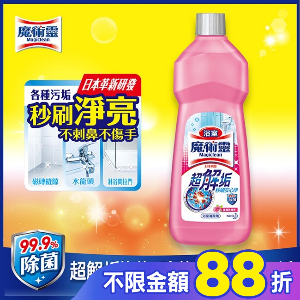 浴室清潔劑-玫瑰香經濟瓶500ML