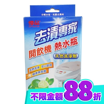 UP 優品去漬專家熱水瓶清潔劑25g*3 image