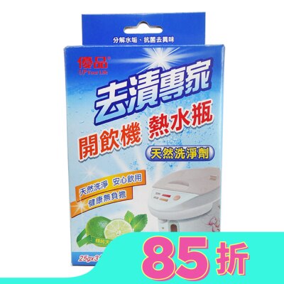 UP 優品去漬專家熱水瓶清潔劑25g*3