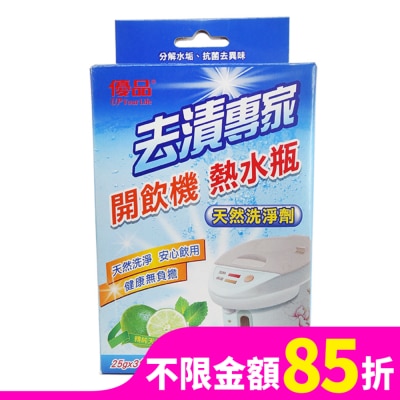 UP 優品去漬專家熱水瓶清潔劑25g*3