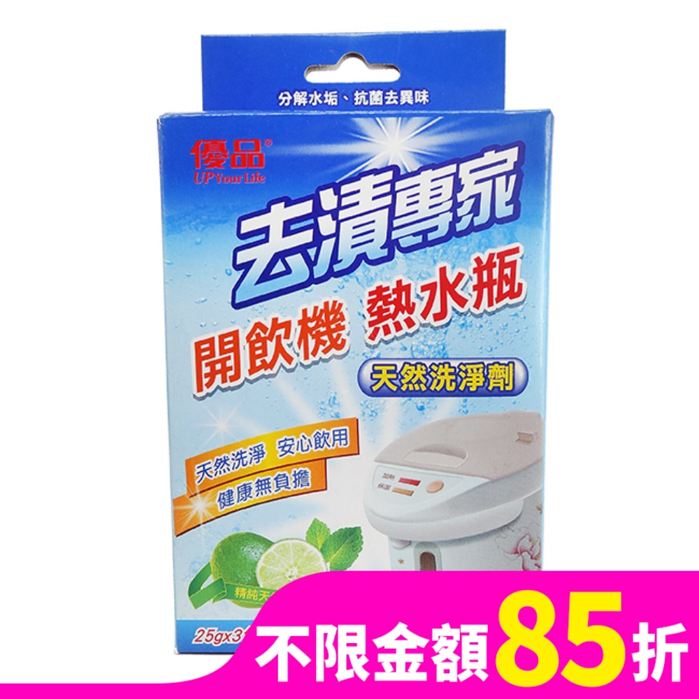 優品去漬專家熱水瓶清潔劑25g*3