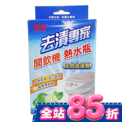 UP 優品去漬專家熱水瓶清潔劑25g*3 image