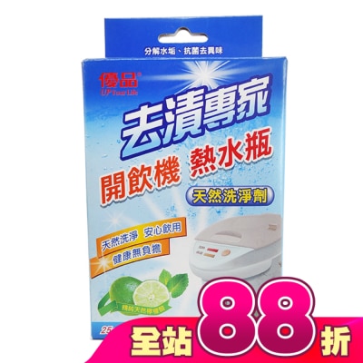 UP - 優品去漬專家熱水瓶清潔劑25g*3