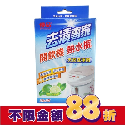 UP 優品去漬專家熱水瓶清潔劑25g*3