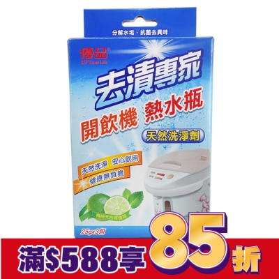 UP 優品去漬專家熱水瓶清潔劑25g*3