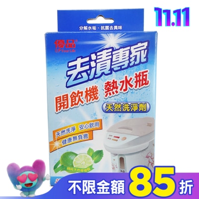 UP 優品去漬專家熱水瓶清潔劑25g*3