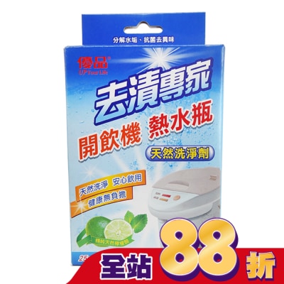UP 優品去漬專家熱水瓶清潔劑25g*3