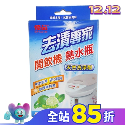 UP 優品去漬專家熱水瓶清潔劑25g*3