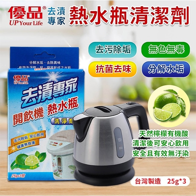 優品去漬專家熱水瓶清潔劑25g*3 image