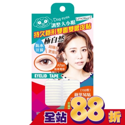 EHEART E‧Heart 持久隱形雙面雙眼皮貼(寬版)